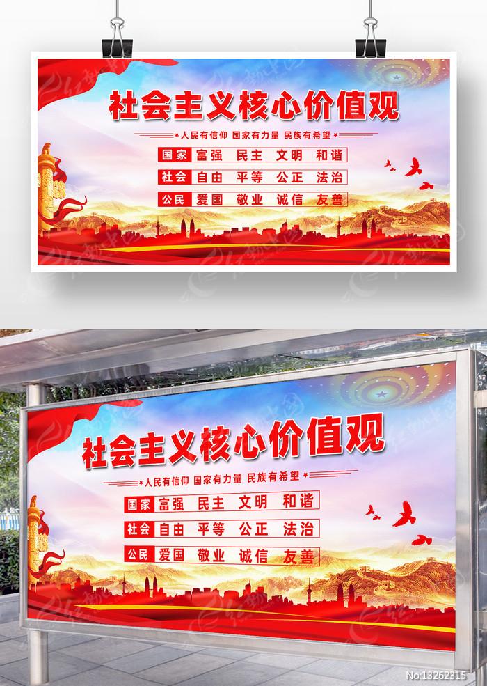 书法创作指南核心价值观二十四个字艺术演绎