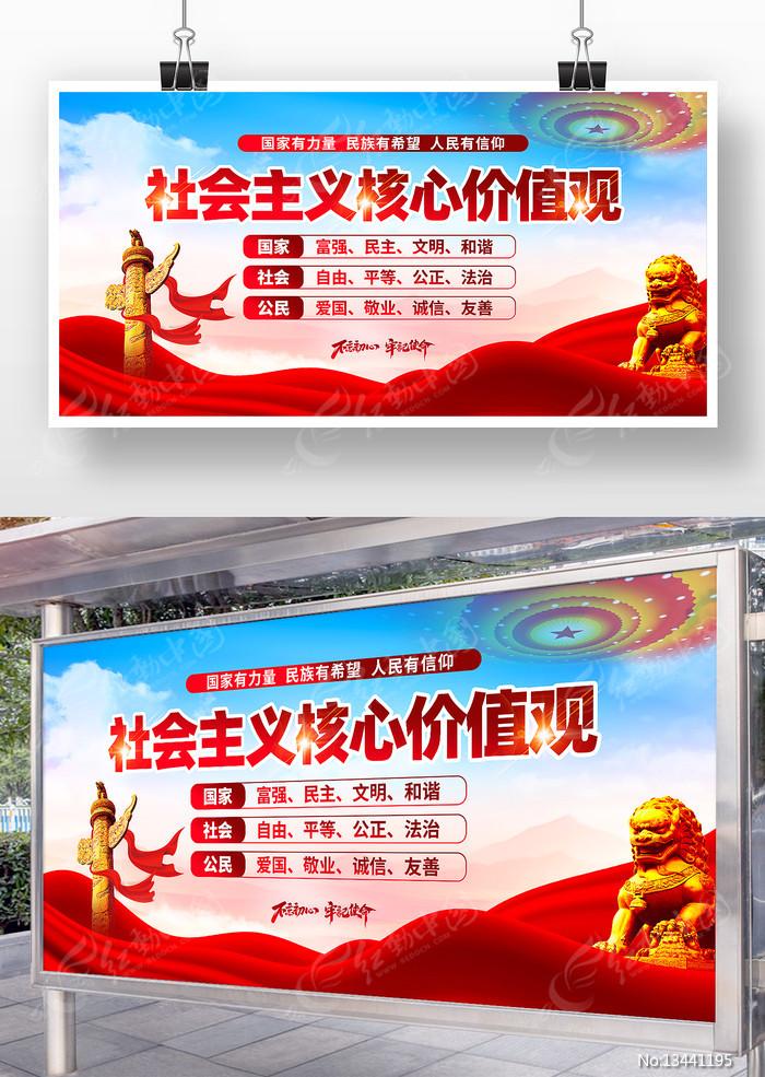 核心价值观24字口诀是哪年提出来的