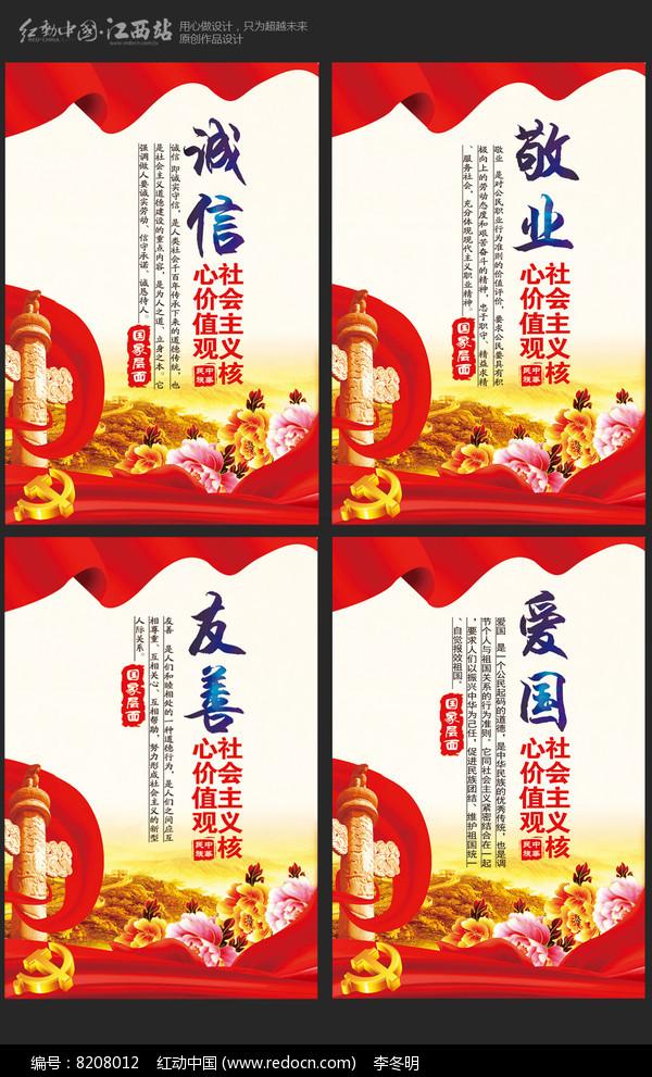 核心价值观社会层面有哪些