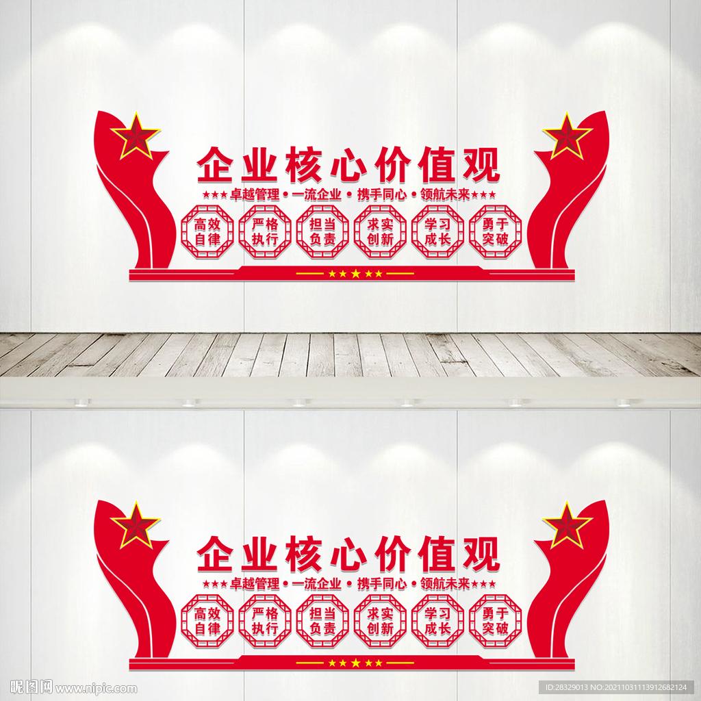 如何掌握核心价值观的英文表达及常用词汇解析