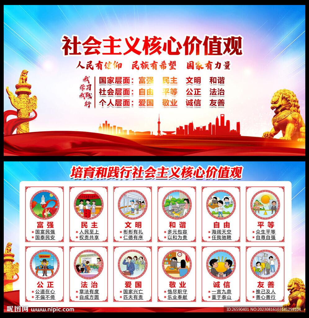 核心价值观英语单词全列表翻译及学习指南