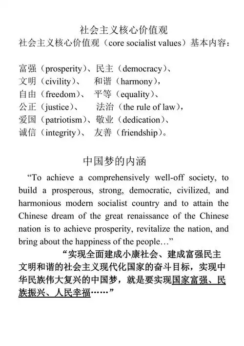 How to Properly Translate Core Values into