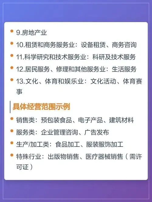 经营范围分类目录与开票项目的区别