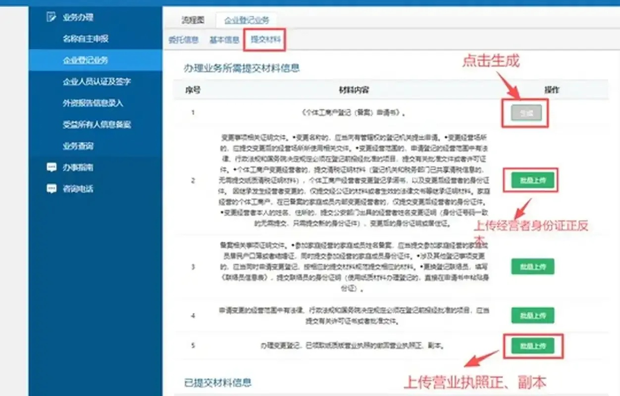 个体户经营范围变更网上操作流程