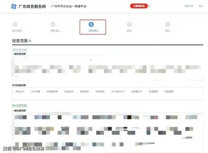 增加营业执照经营范围流程