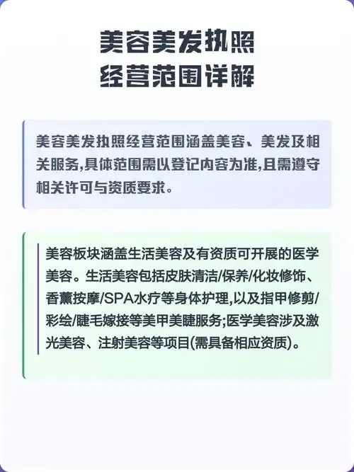 美容美发经营范围怎么填写