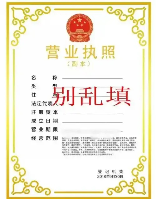 烟酒店营业执照经营范围怎么填写