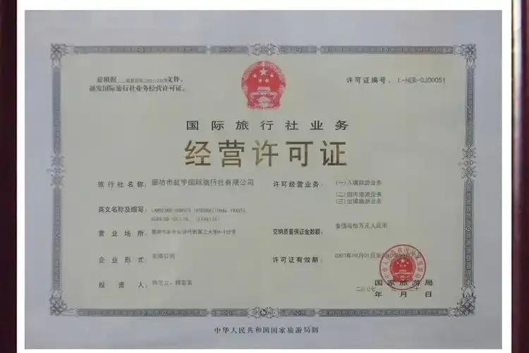 后置许可经营范围全解析企业合规运营必备指南