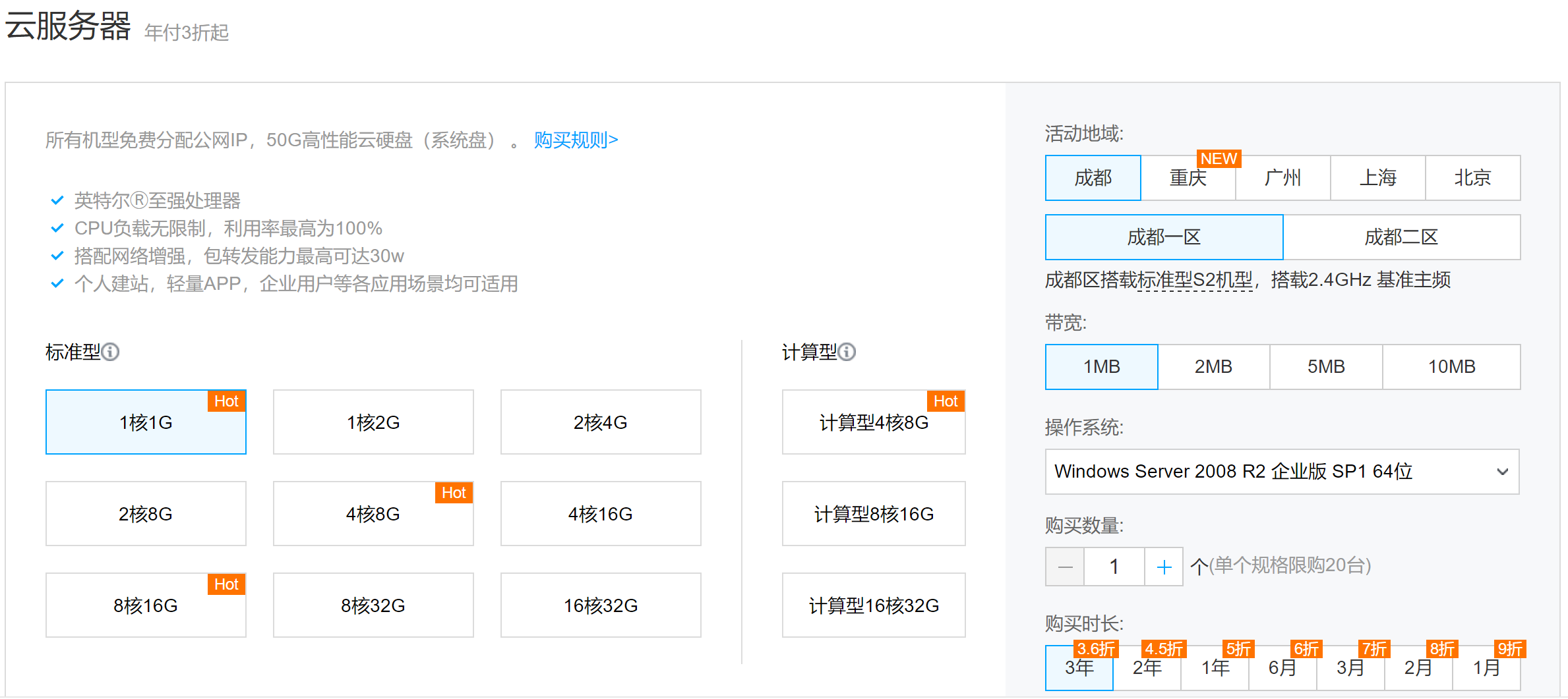 云服务器日2000人访问带宽需求计算与配置指南