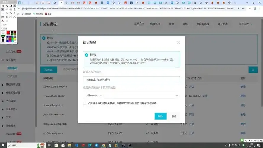 一台云服务器只能绑定一个域名