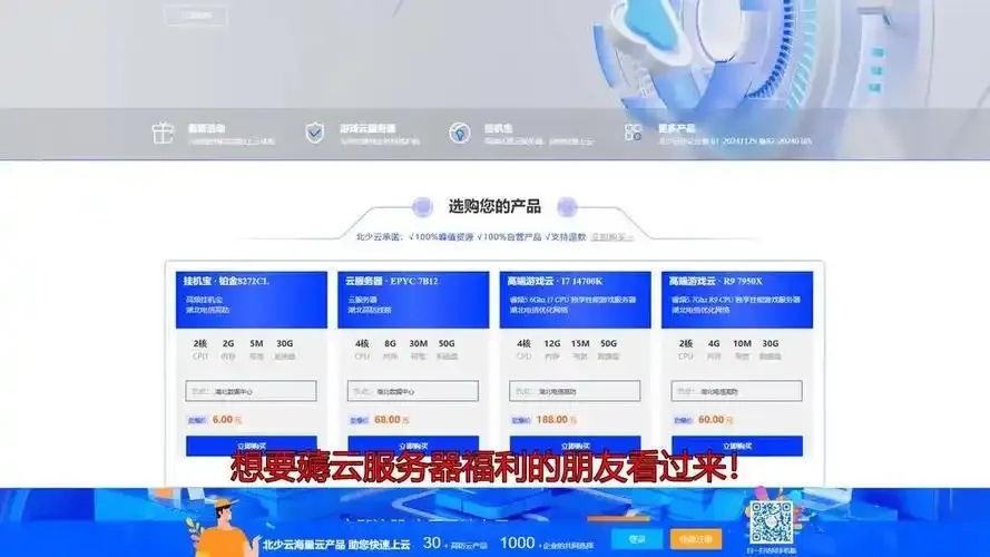 免费云服务器主机永久使用方法