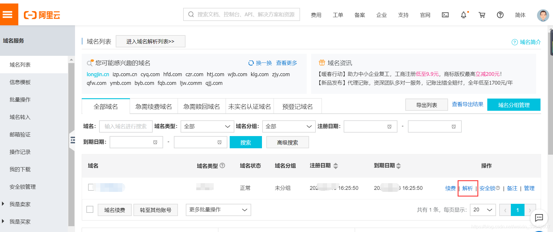 云服务器多域名绑定详解：高效配置与解析技巧