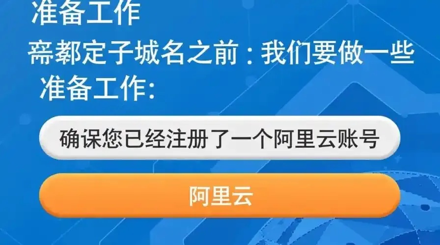 一个云服务器可以绑定多少域名账号及限制说明