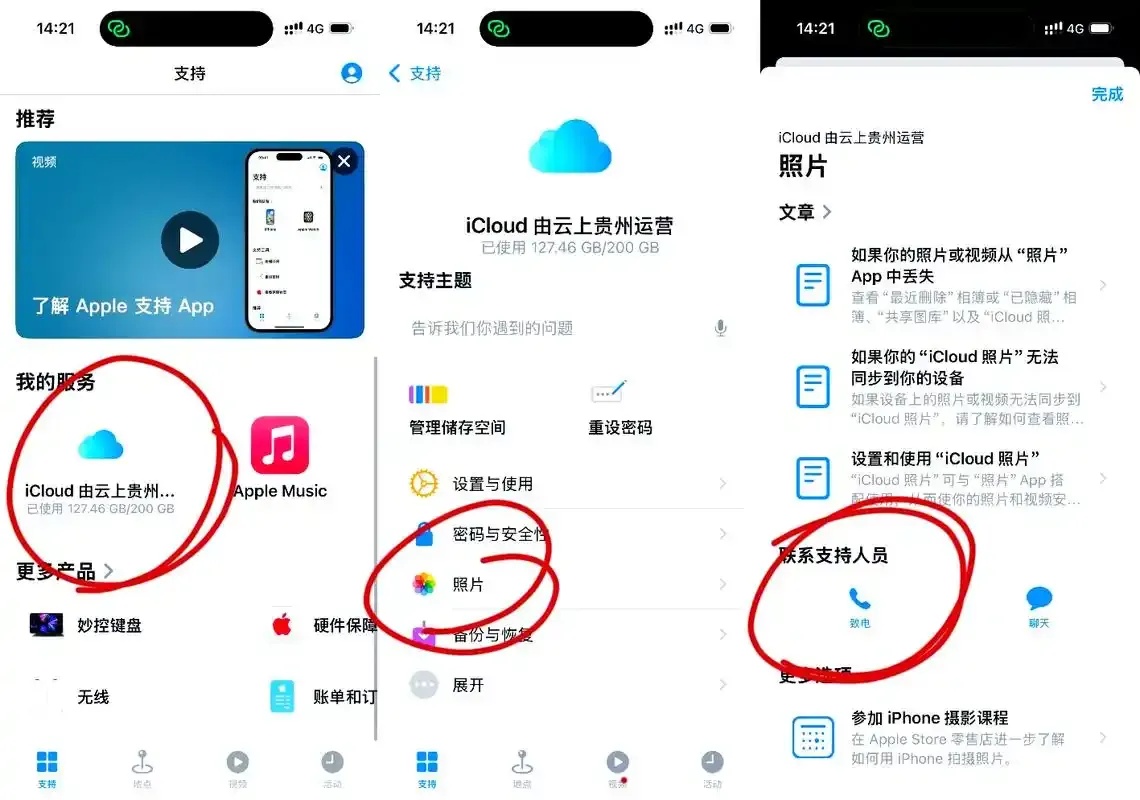 苹果云服务多少GB存储价格与容量对比攻略