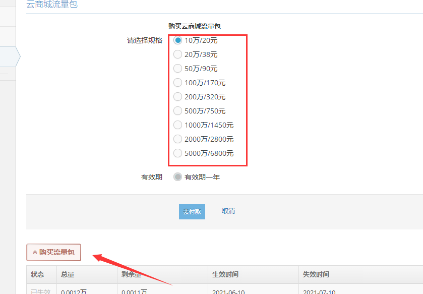 云服务器9元月付流量用不了原因与解决方法