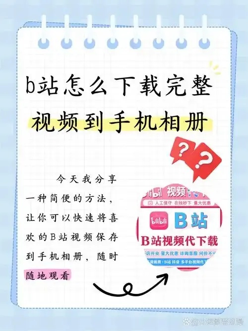 云服务器使用视频教程下载指南
