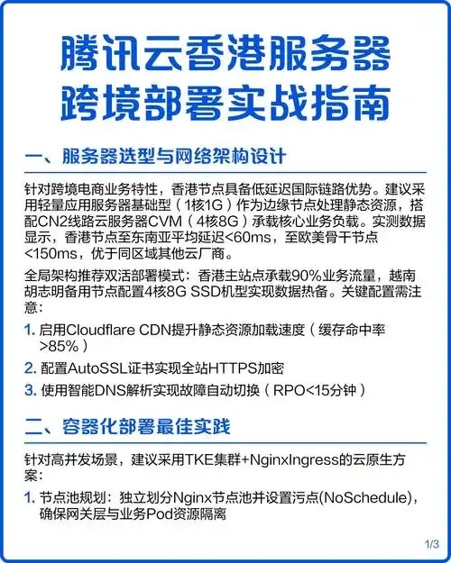 香港手机如何配置及使用云服务器服务指南