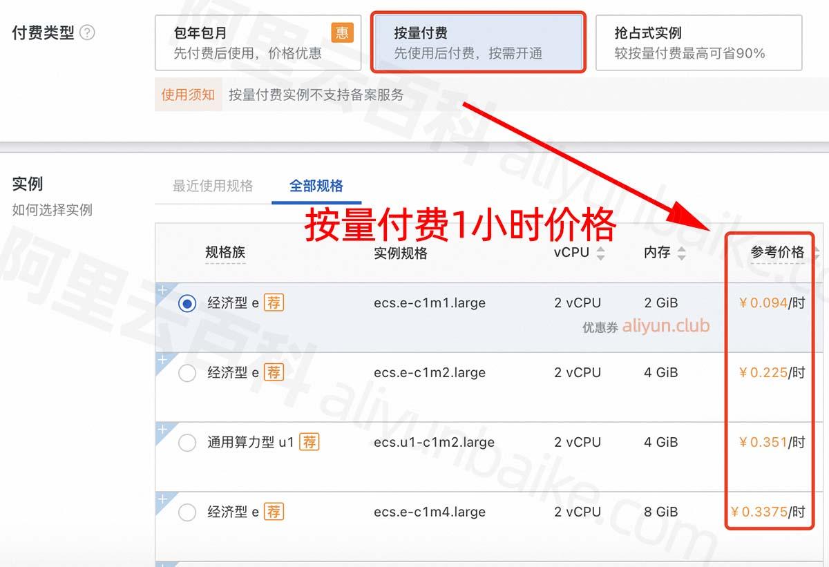 云服务器一天多少个小时正常