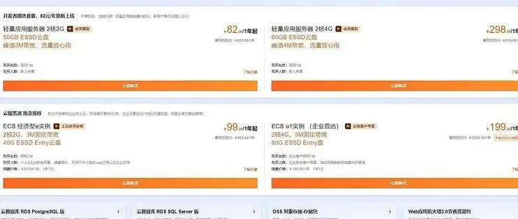 2023最新云服务器一年费用清单及服务商对比指南