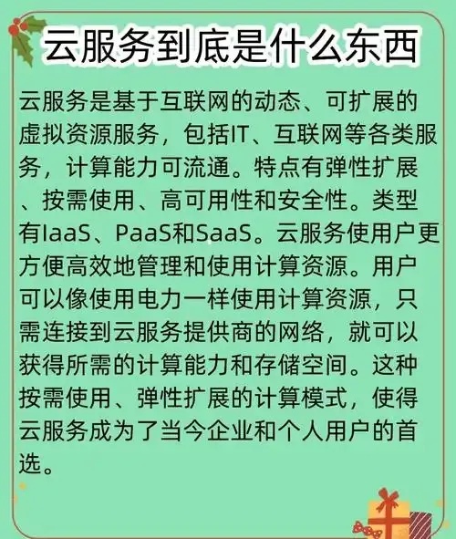云服务花钱多吗安全吗？企业上云成本与数据防护全解析