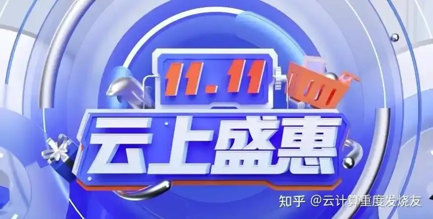 云服务收费明细详解知乎用户真实反馈与使用成本对比