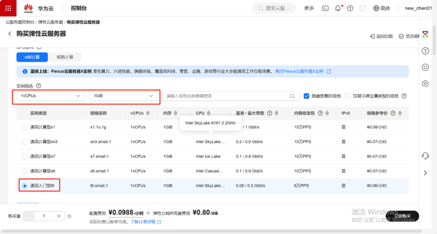 购买云服务器费用怎么算