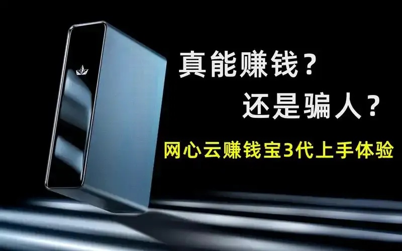 云服务赚钱是否真实可靠揭秘行业全攻略与成功案例