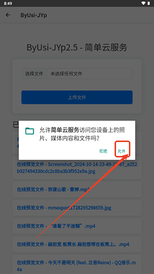 云服务APP下载官网：最新版本安装指南及官方入口查询