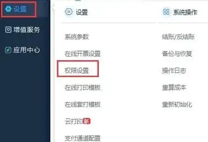 云服务应用权限必须开启吗正确操作指南与注意事项