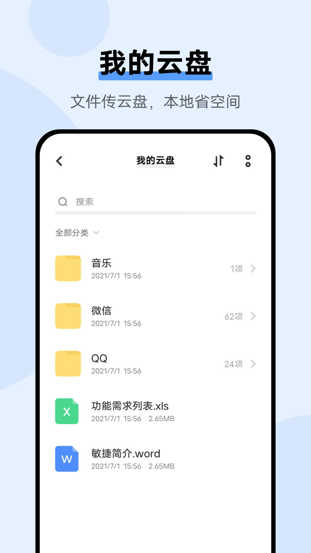 vivo云服务app下载教程最新安装指南与功能解析
