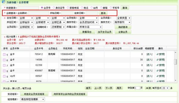 郍舟云服务是什么？详解功能与优势及适用行业场景