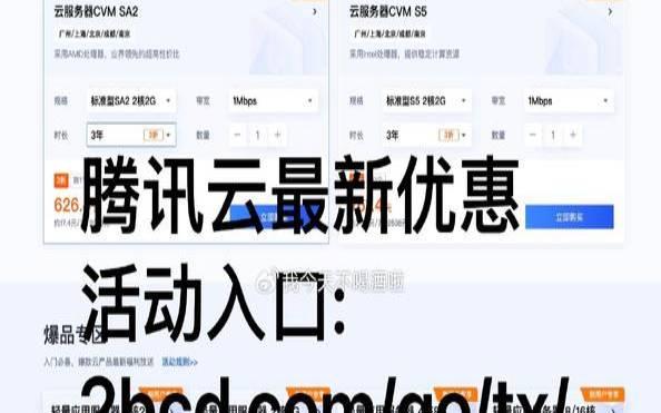 腾讯云服务器12元一年
