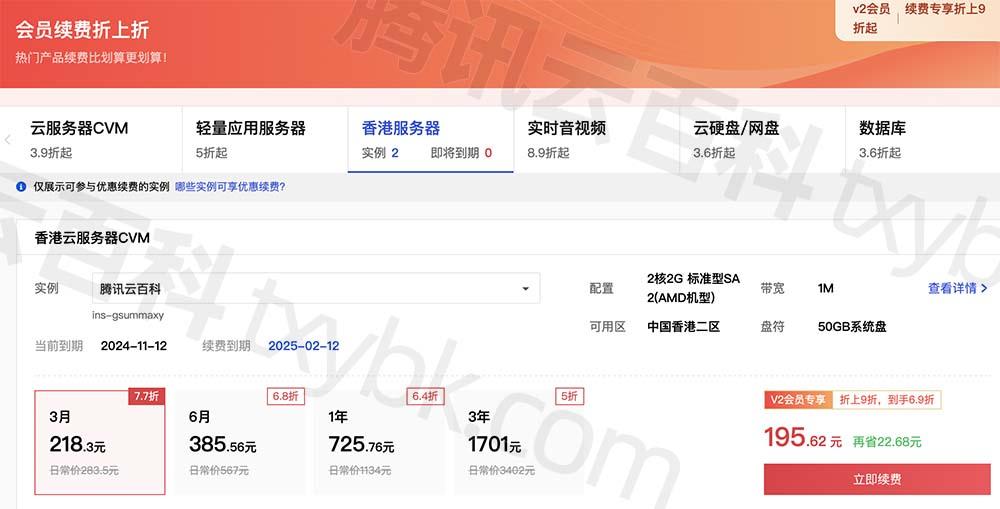 腾讯云服务器2023超值折扣限时抢购