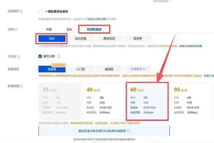 腾讯云服务价格费用详细解析及成本对比指南