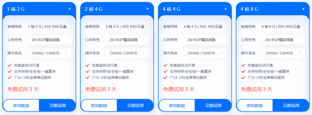 云服务器免费平台推荐十大优质服务商全解析