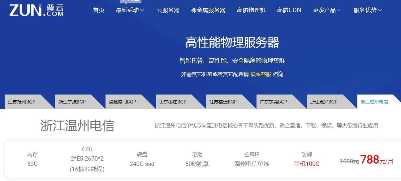 高性价比云服务器选购指南：十大主流服务商对比与省钱秘籍