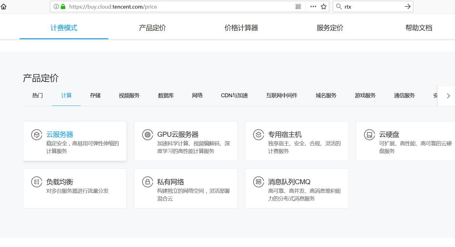 2023云服务器价格对比表主流厂商费用解析与选购指南