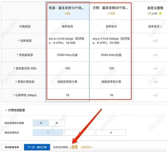 云服务器价格数据隐藏如何查看及费用透明化指南