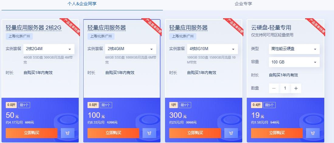云服务器免费新人优惠是真的吗安全吗