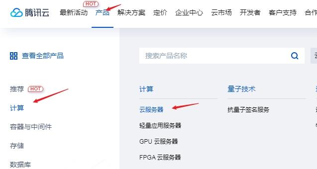 新买的云服务器需要做些什么
