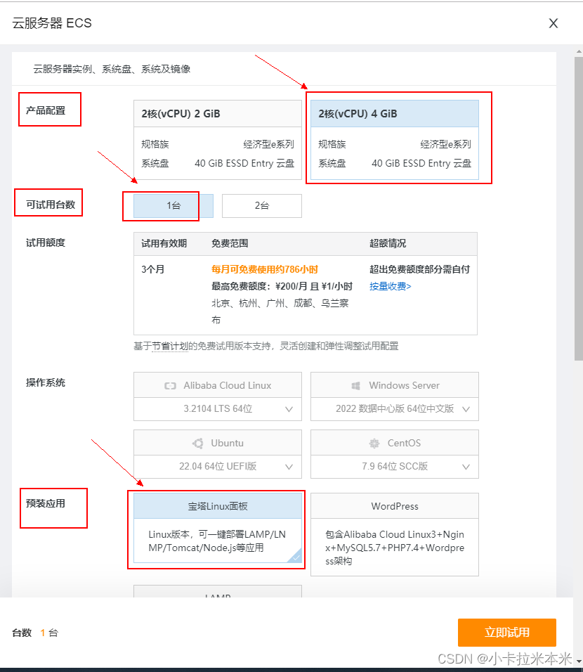 云服务器试用申请理由与成功案例解析指南