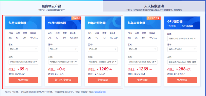 如何领取免费云空间