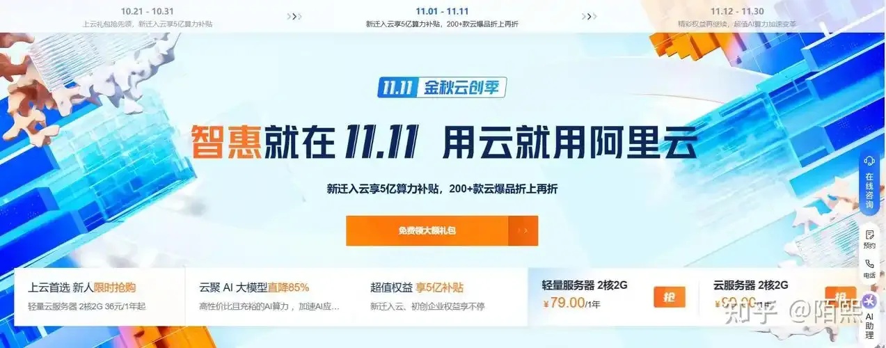 服务器阿里云和腾讯云哪个好