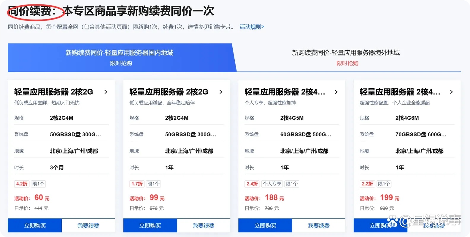 腾讯云与阿里云核心服务差异对比解析