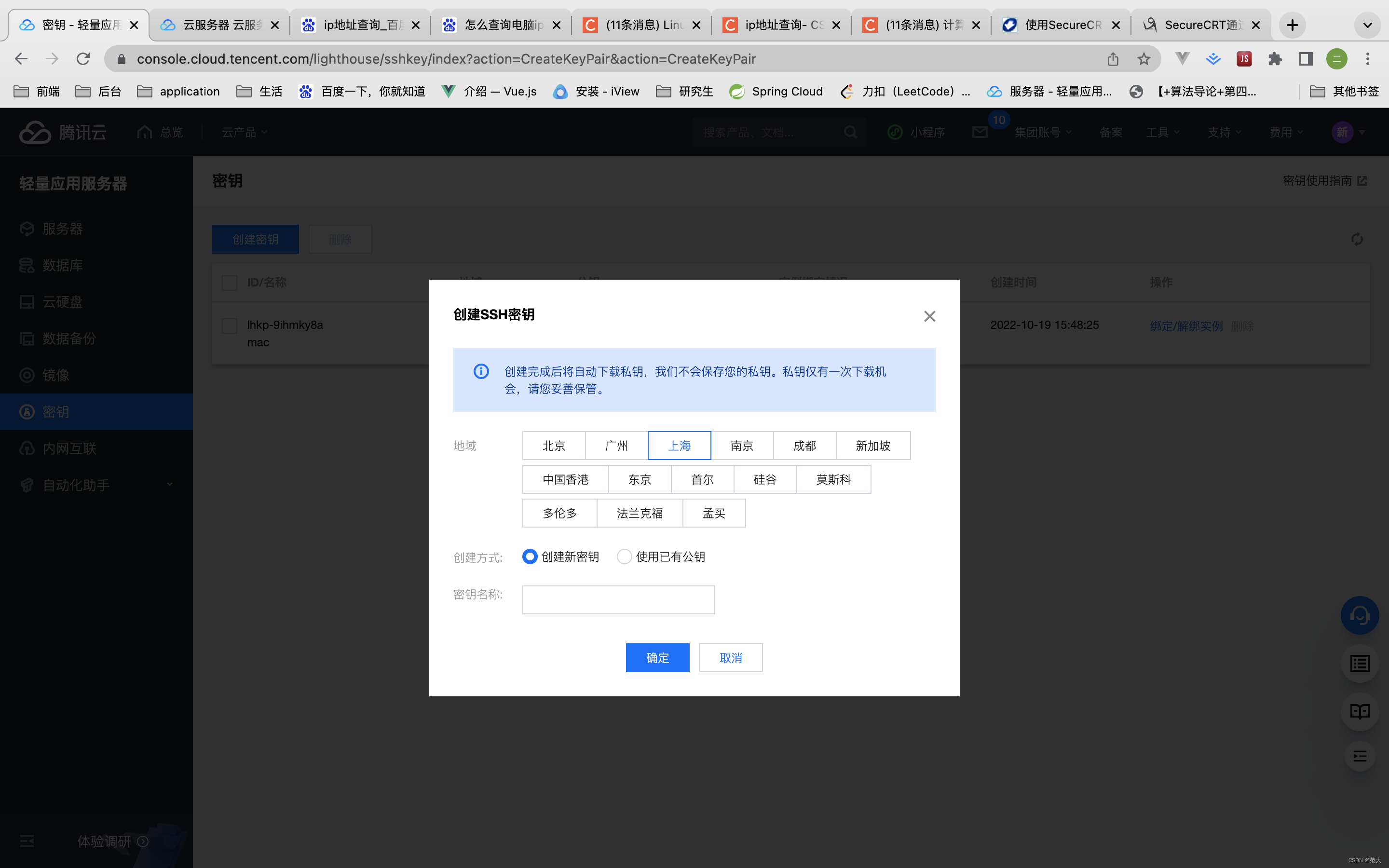 腾讯云服务器试用全流程解析及避坑指南