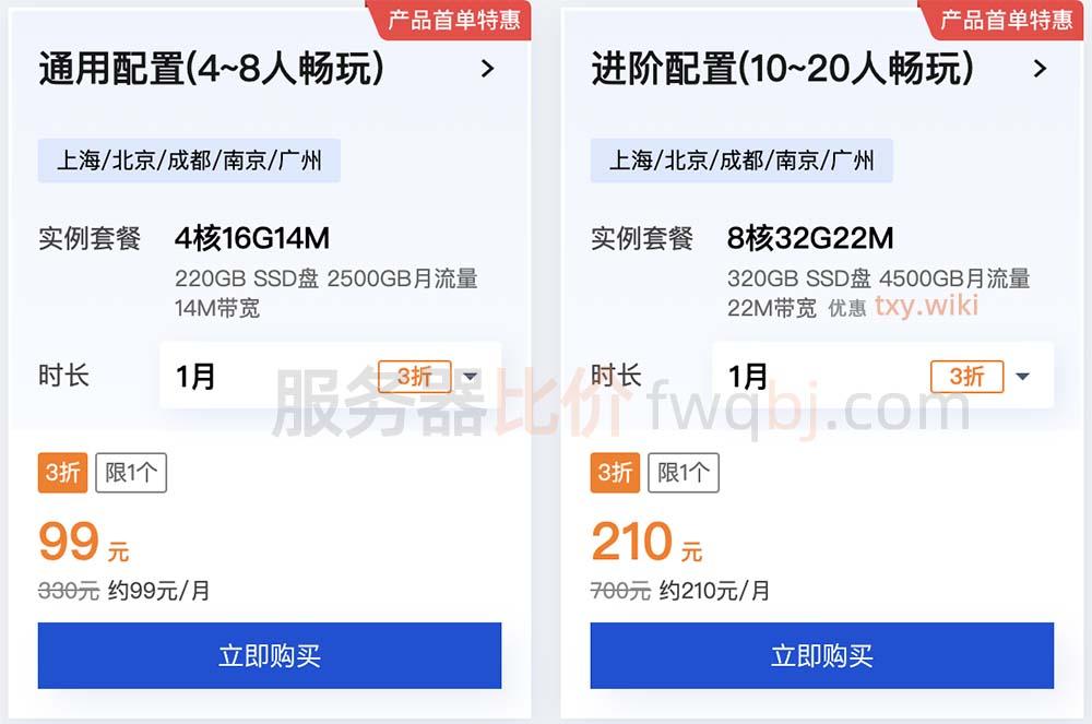 8核32G云服务器多少钱配置解析与最新报价