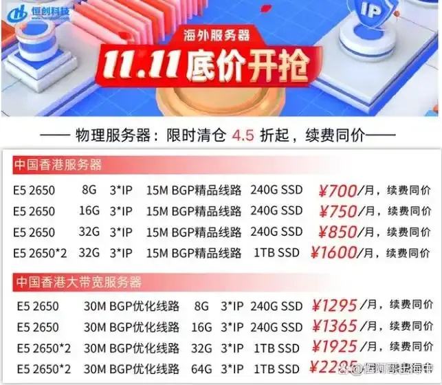 16核32g服务器多少钱