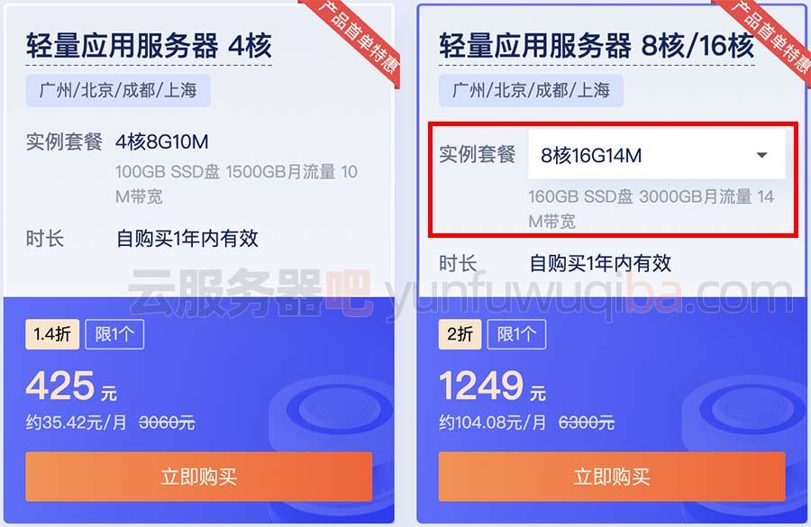 云服务器8核16g 价格
