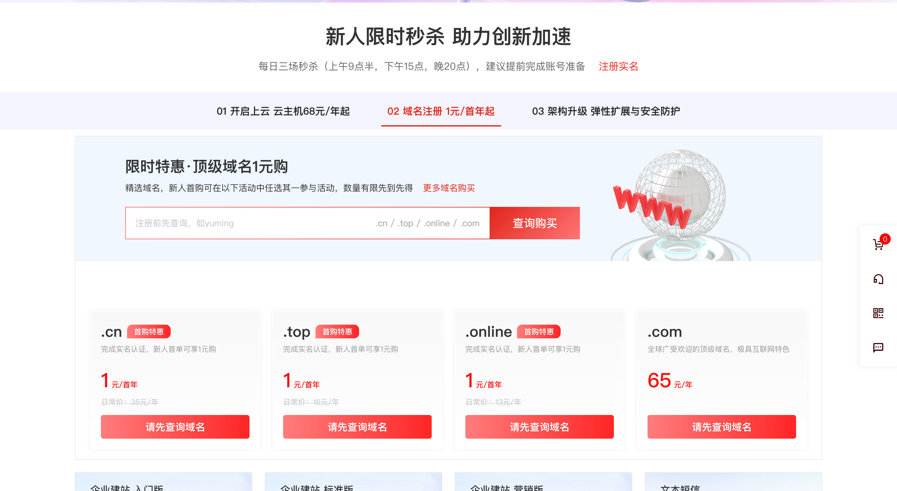 云服务器8核32G内存8兆带宽一年使用成本多少钱