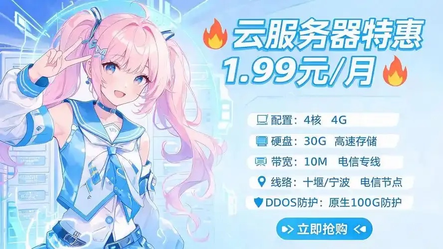 云服务器4核4GB租用方案：高性价比稳定运行快速部署指南